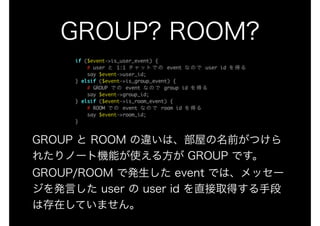 LINE BOT on the Perl (YAPC::Hokkaido ver.)