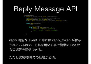 LINE BOT on the Perl (YAPC::Hokkaido ver.)