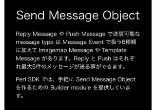 LINE BOT on the Perl (YAPC::Hokkaido ver.)