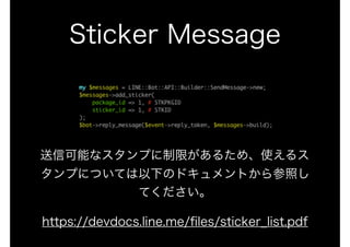 LINE BOT on the Perl (YAPC::Hokkaido ver.)