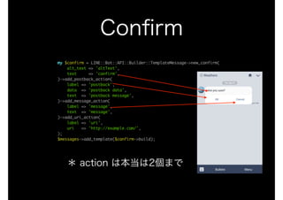 LINE BOT on the Perl (YAPC::Hokkaido ver.)