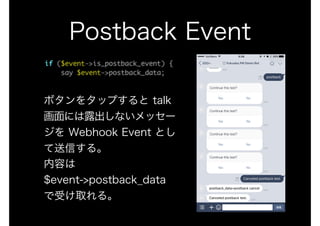 LINE BOT on the Perl (YAPC::Hokkaido ver.)