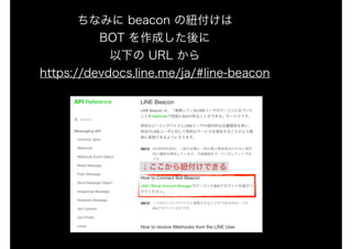 LINE BOT on the Perl (YAPC::Hokkaido ver.)