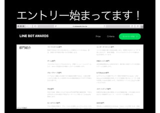 LINE BOT on the Perl (YAPC::Hokkaido ver.)
