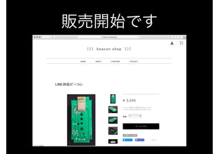 LINE BOT on the Perl (YAPC::Hokkaido ver.)