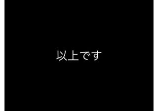 LINE BOT on the Perl (YAPC::Hokkaido ver.)