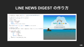 my $headline = Imager->new(file => '/path/to/yapcjapan2018.png');
# y 370 793 423 px
# 0% 55%
# 1040x1
my $line = Imager->new(
xsize => 1040,
ysize => 1,
channels => 4, # alpha channel
);
$line->box(filled => 1, color => '#000000'); #
my $opacity = 0.00;
my $increment_per_line = (0.55 - $opacity) / 423; # 1 px
for my $y (370 .. 793) {
$headline->compose(
src => $line,
tx => 0,
ty => $y,
opacity => $opacity,
);
$opacity += $increment_per_line;
}
LINE NEWS DIGEST
 