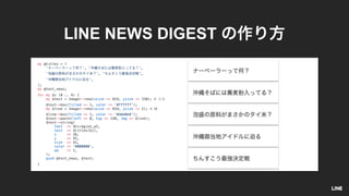 my @titles = (
‘ ’, ' ',
‘ ', ' ',
' ',
);
my @text_news;
for my $i (0 .. 4) {
my $text = Imager->new(xsize => 654, ysize => 150); #
$text->box(filled => 1, color => '#ffffff');
my $line = Imager->new(xsize => 654, ysize => 2); #
$line->box(filled => 1, color => '#dde0e6');
$text->paste(left => 0, top => 148, img => $line);
$text->string(
font => $hiragino_w3,
text => $titles[$i],
x => 36,
y => 91,
size => 41,
color => '#000000',
aa => 1,
);
push @text_news, $text;
}
LINE NEWS DIGEST
 