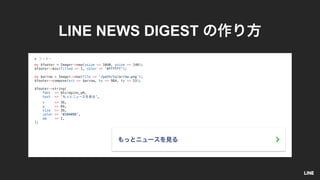 #
my $footer = Imager->new(xsize => 1040, ysize => 140);
$footer->box(filled => 1, color => '#ffffff');
my $arrow = Imager->new(file => '/path/to/arrow.png');
$footer->compose(src => $arrow, tx => 984, ty => 53);
$footer->string(
font => $hiragino_w6,
text => ' ',
x => 36,
y => 84,
size => 36,
color => '#284096',
aa => 1,
);
LINE NEWS DIGEST
 