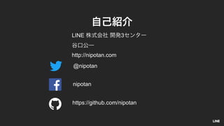 @nipotan
nipotan
https://github.com/nipotan
LINE 3
http://nipotan.com
 