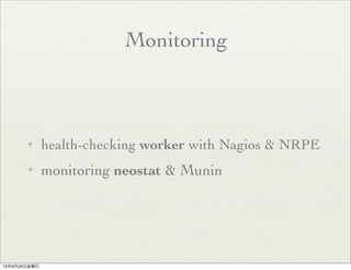 Monitoring
✦ health-checking worker with Nagios & NRPE
✦ monitoring neostat & Munin
13年9月20日金曜日
 