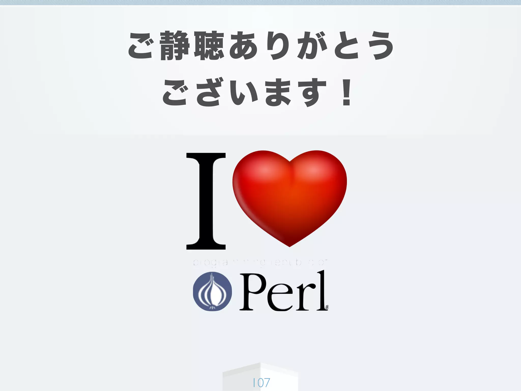 ご静聴ありがとう
ございます！
107
 