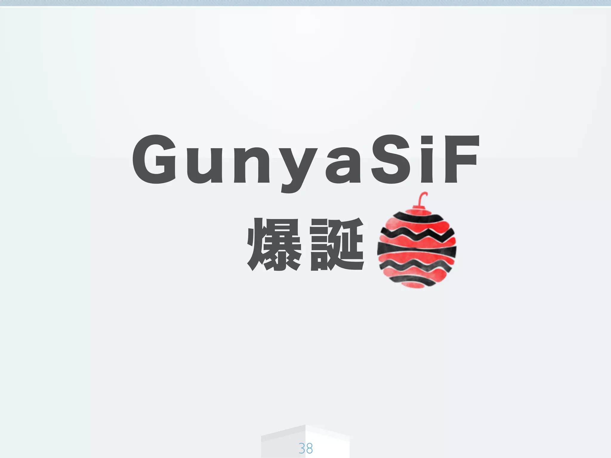 GunyaSiF
爆誕
38
 