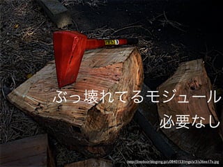 ぶっ壊れてるモジュール
必要なし
http://livedoor.blogimg.jp/u0840153/imgs/a/3/a36ee17e.jpg
 