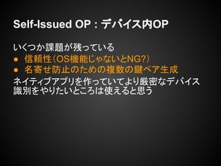 YAPC::Tokyo 2013 ritou OpenID Connect