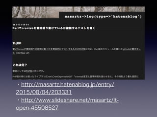 ・http://masartz.hatenablog.jp/entry/
2015/08/04/203331
・http://www.slideshare.net/masartz/lt-
open-45508527
 
