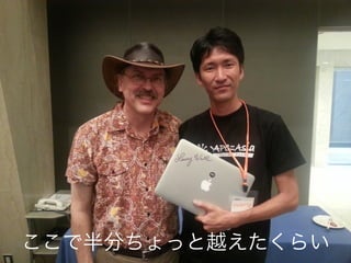 ここで半分ちょっと越えたくらい
 