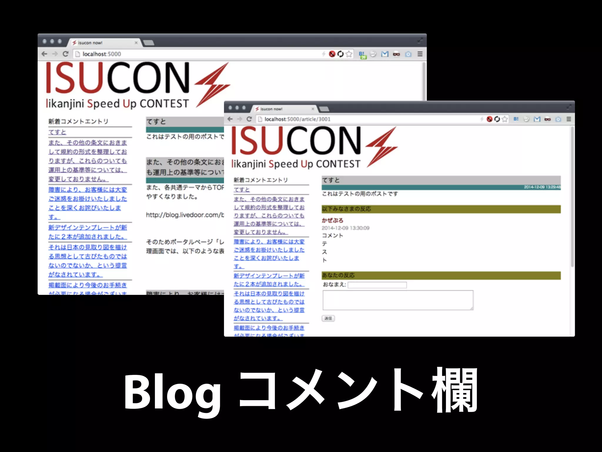 Blog コメント欄
 
