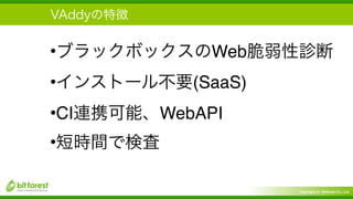 Copyright (c) Bitforest Co., Ltd.
• Web
• (SaaS)
•CI WebAPI
•
 