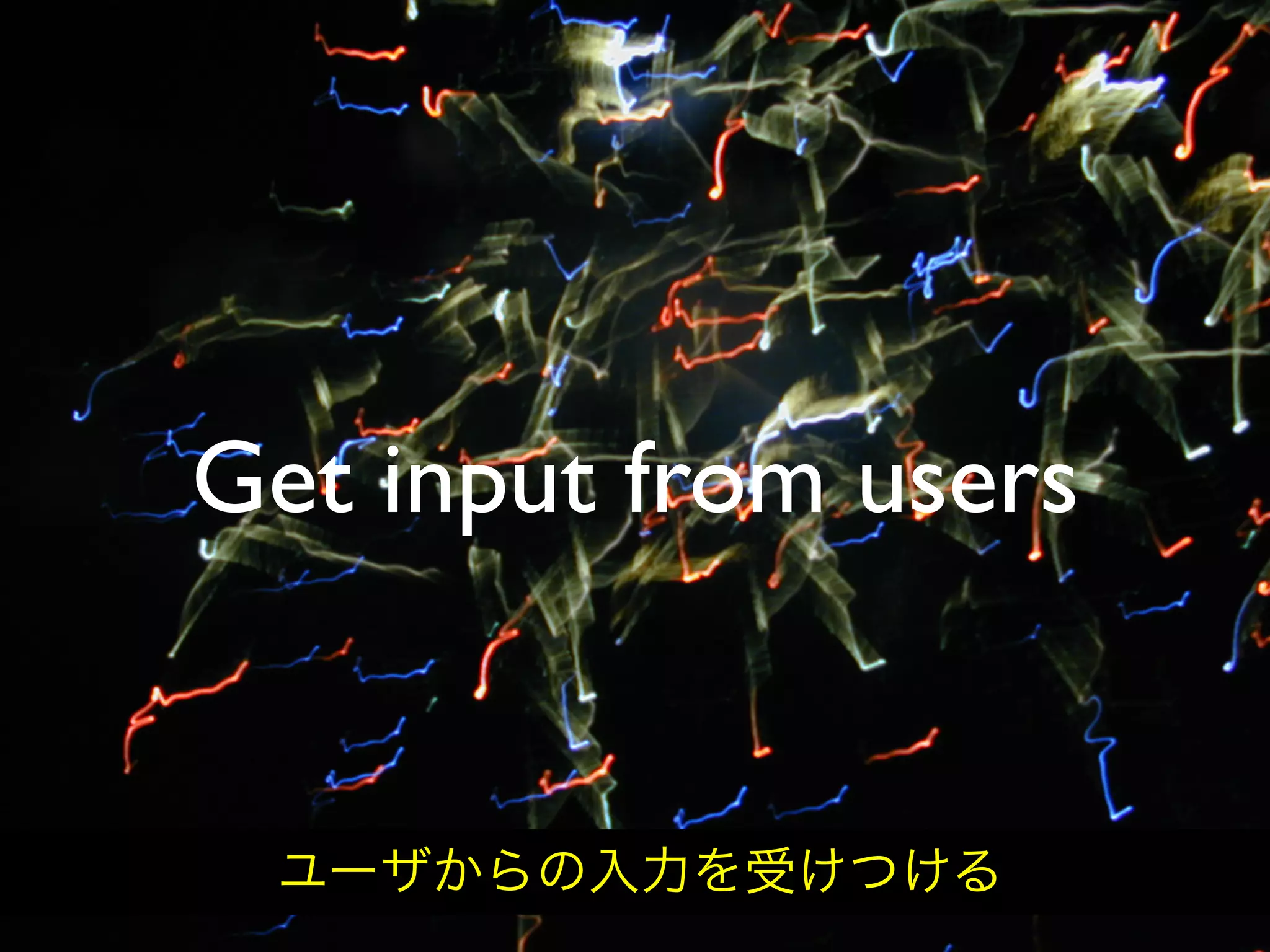 Hiveminder - Everything but the Secret Sauce