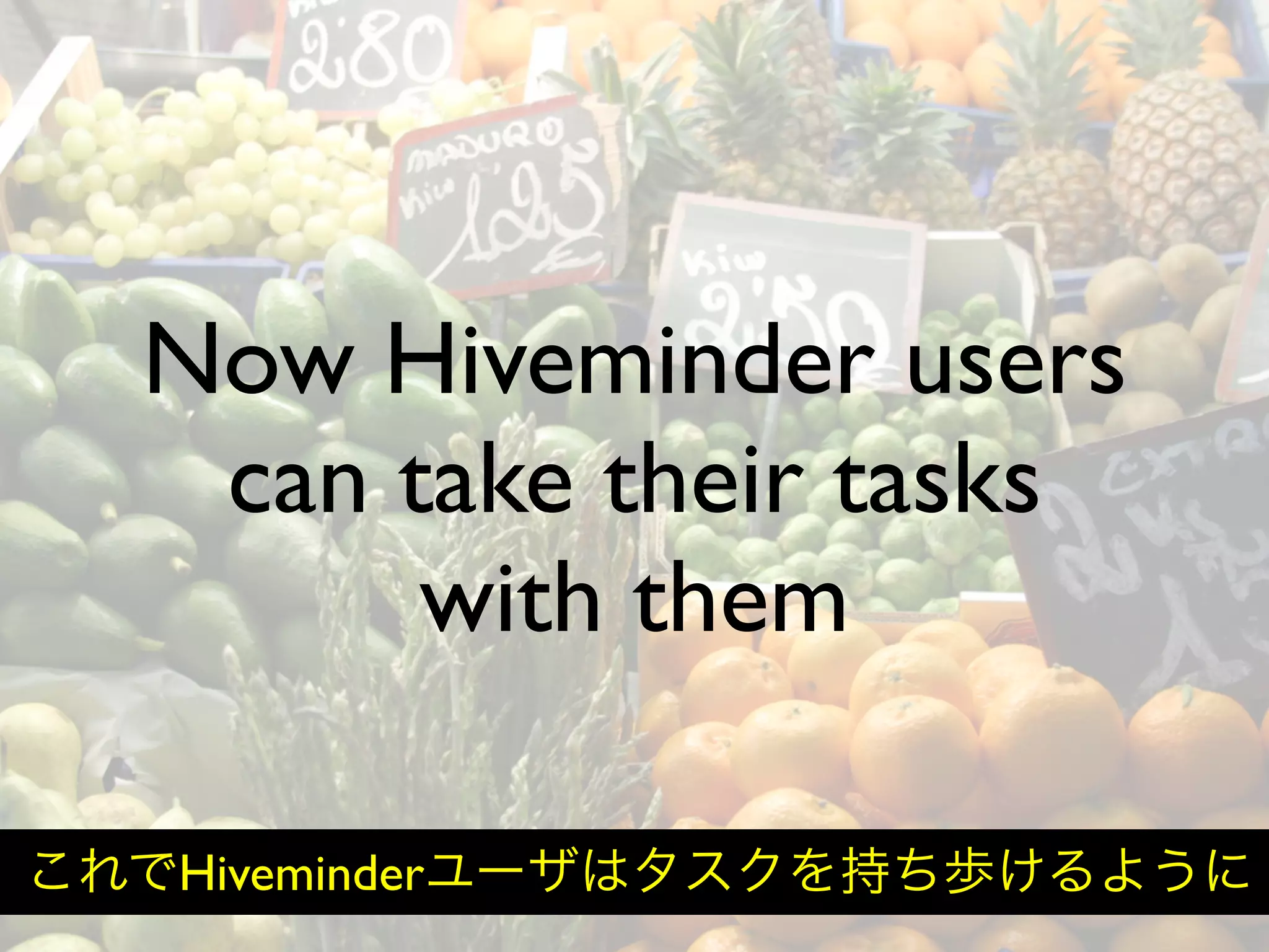 Hiveminder - Everything but the Secret Sauce