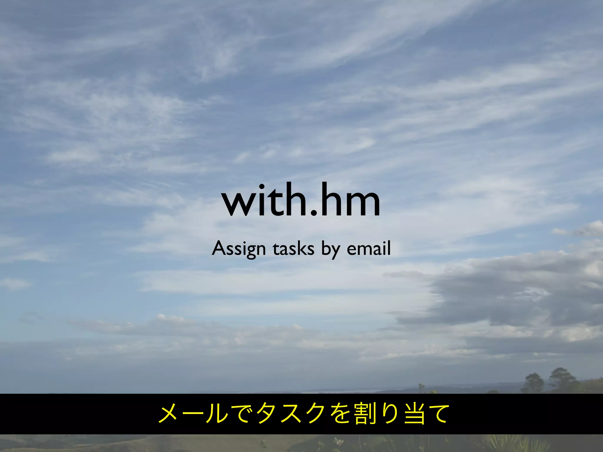 Hiveminder - Everything but the Secret Sauce