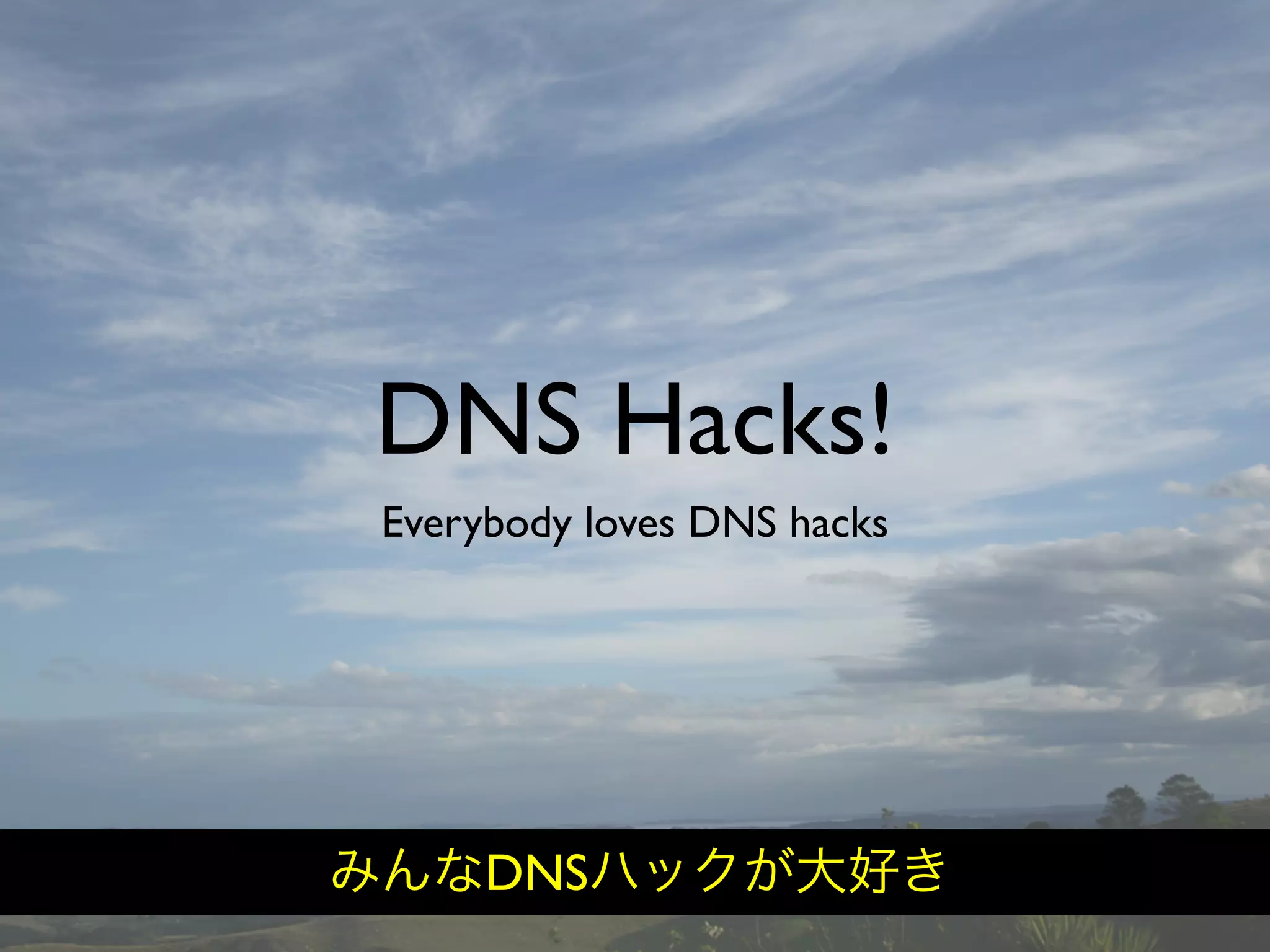 Hiveminder - Everything but the Secret Sauce