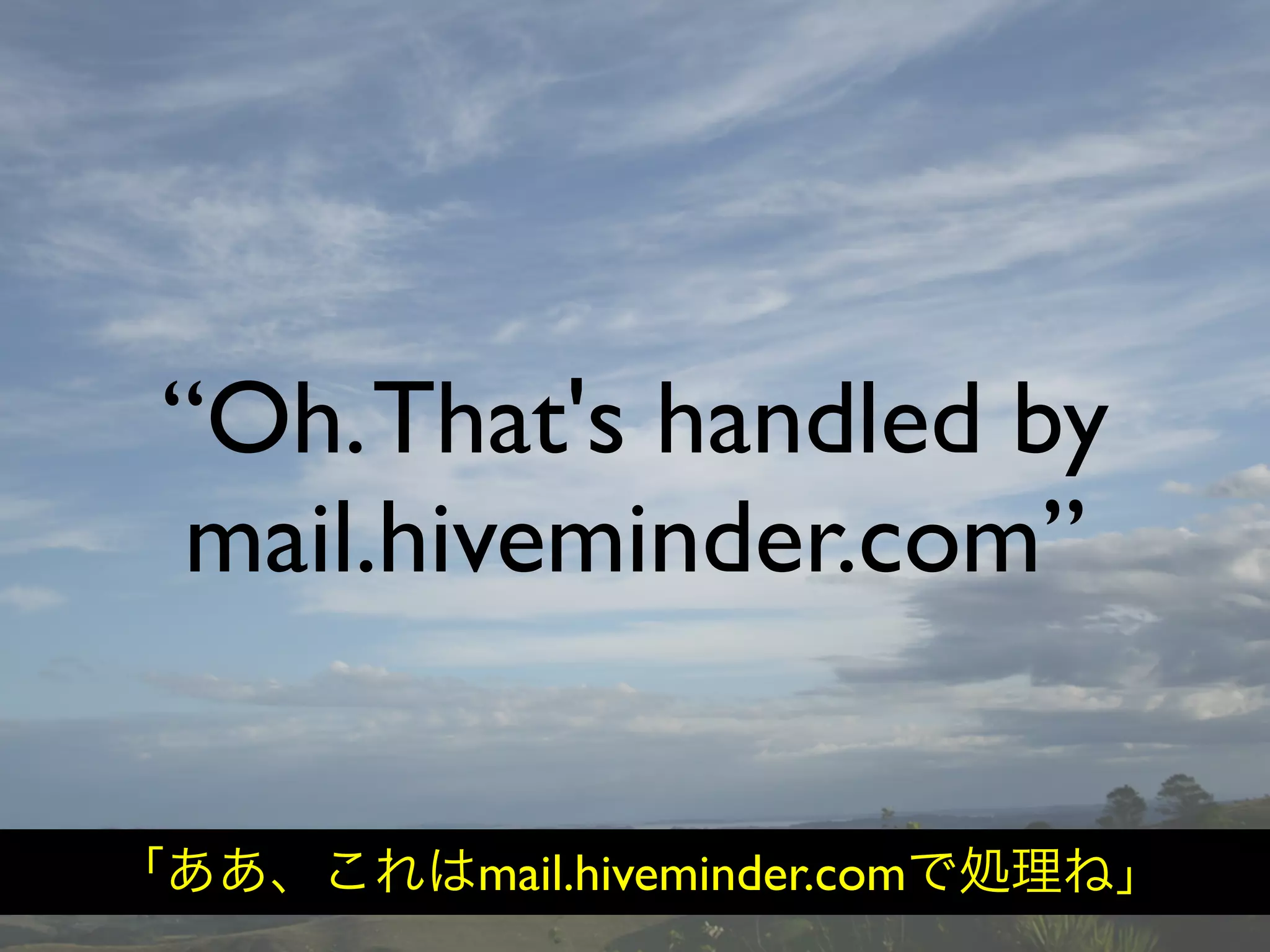 Hiveminder - Everything but the Secret Sauce