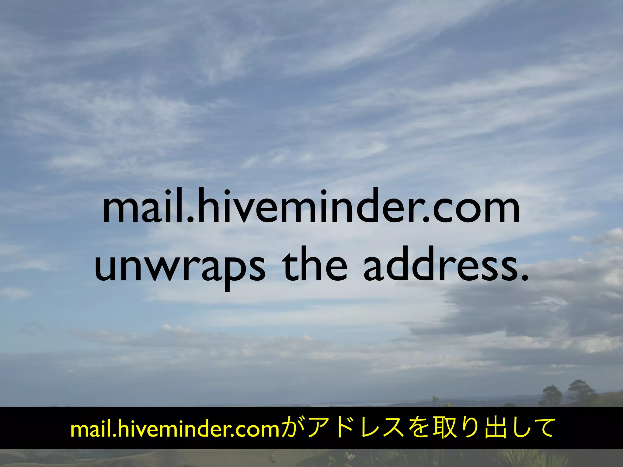 Hiveminder - Everything but the Secret Sauce