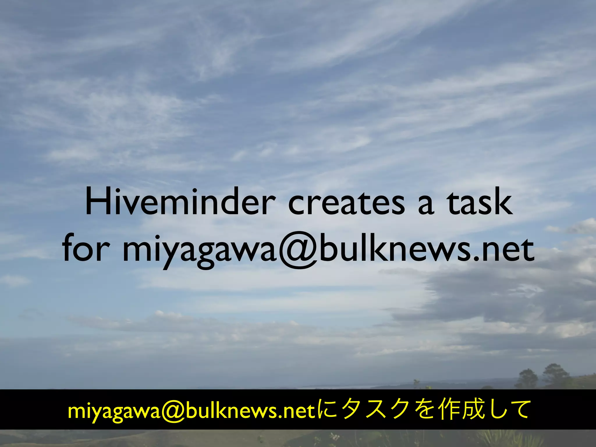 Hiveminder - Everything but the Secret Sauce