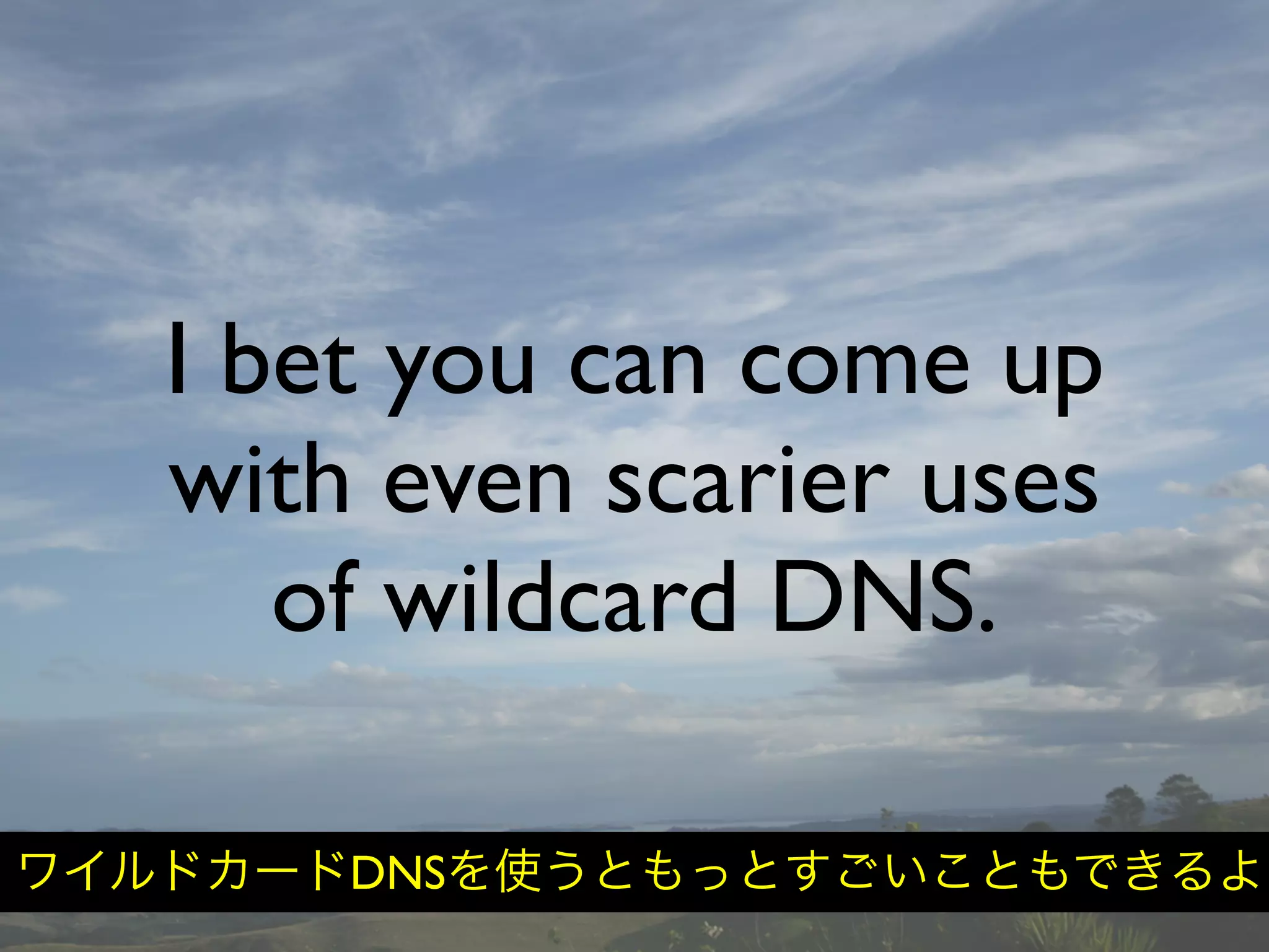 Hiveminder - Everything but the Secret Sauce