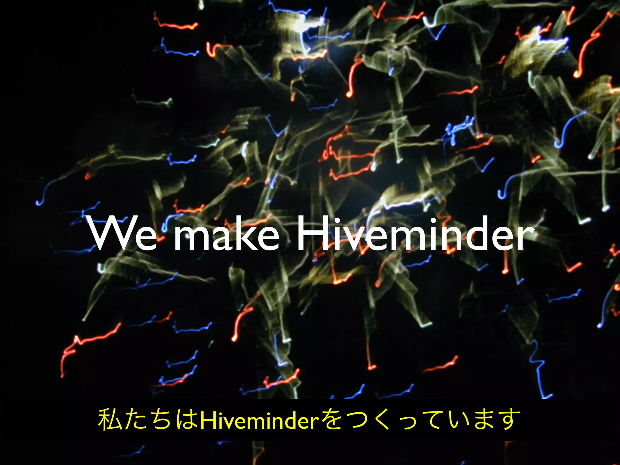 Hiveminder - Everything but the Secret Sauce