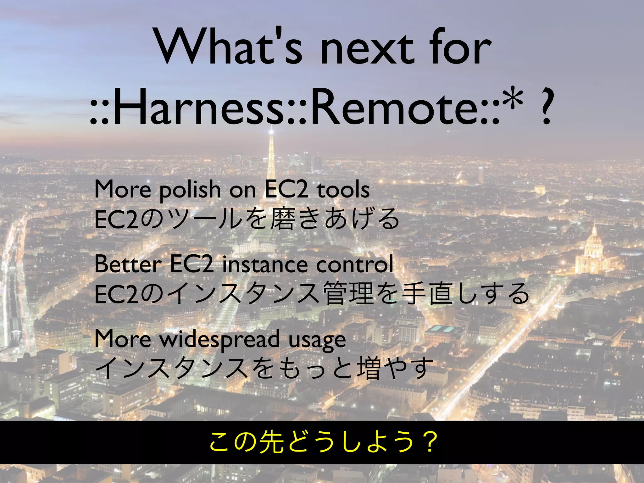 Hiveminder - Everything but the Secret Sauce