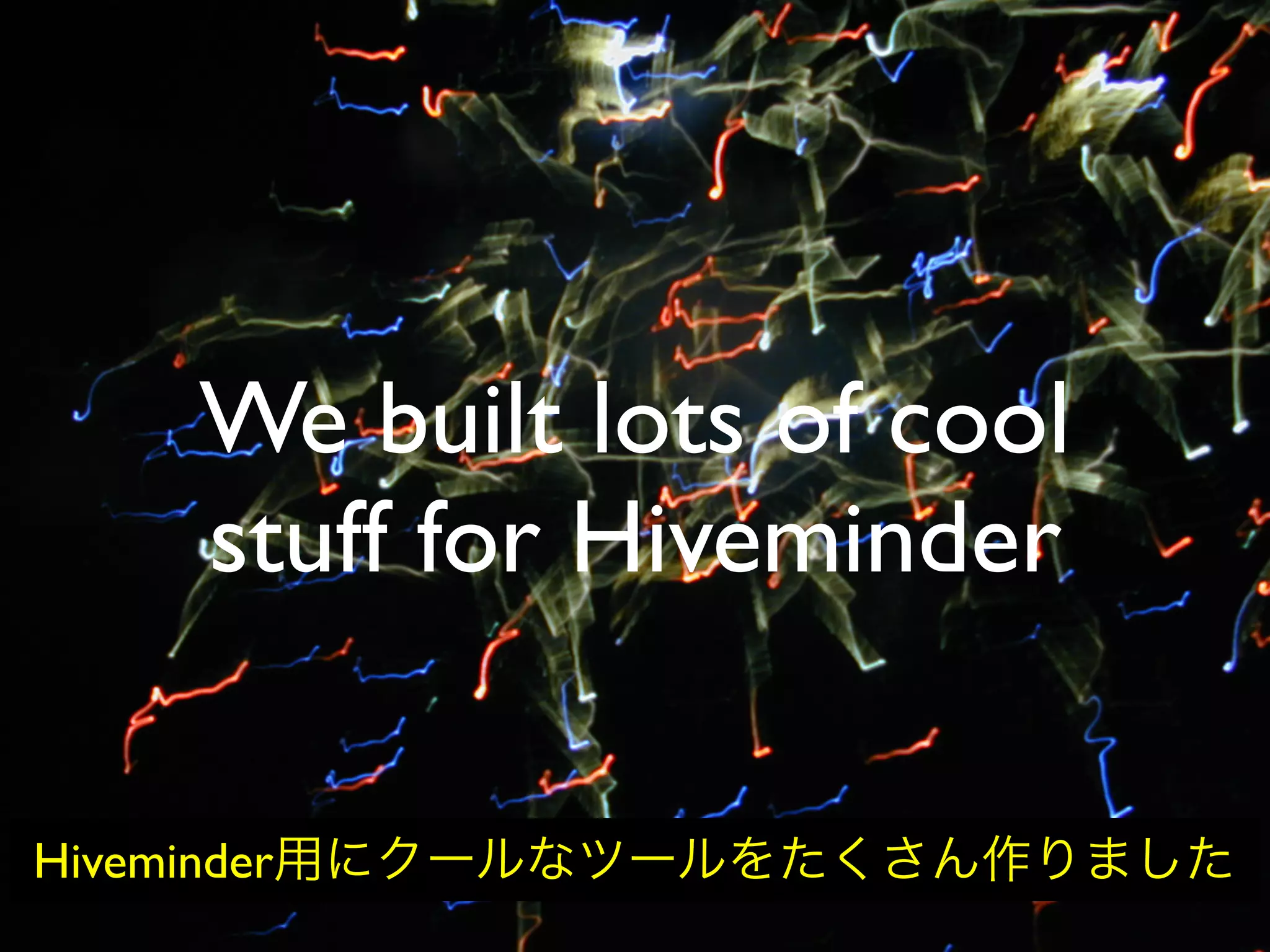 Hiveminder - Everything but the Secret Sauce