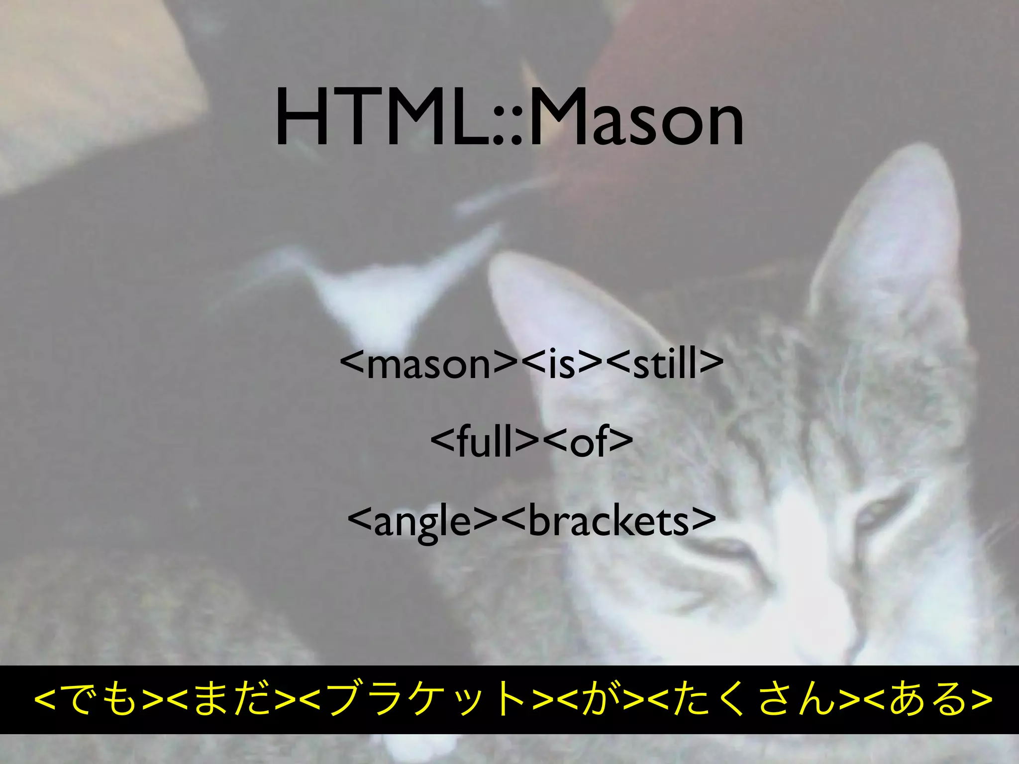 Hiveminder - Everything but the Secret Sauce