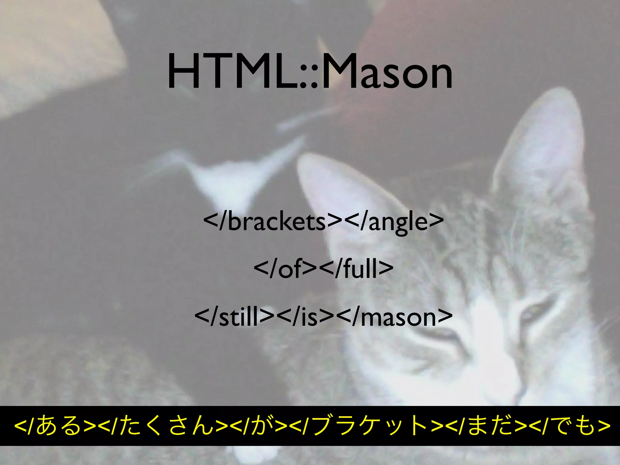 Hiveminder - Everything but the Secret Sauce