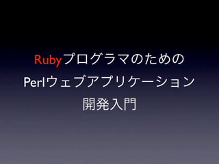 Ruby
Perl
 