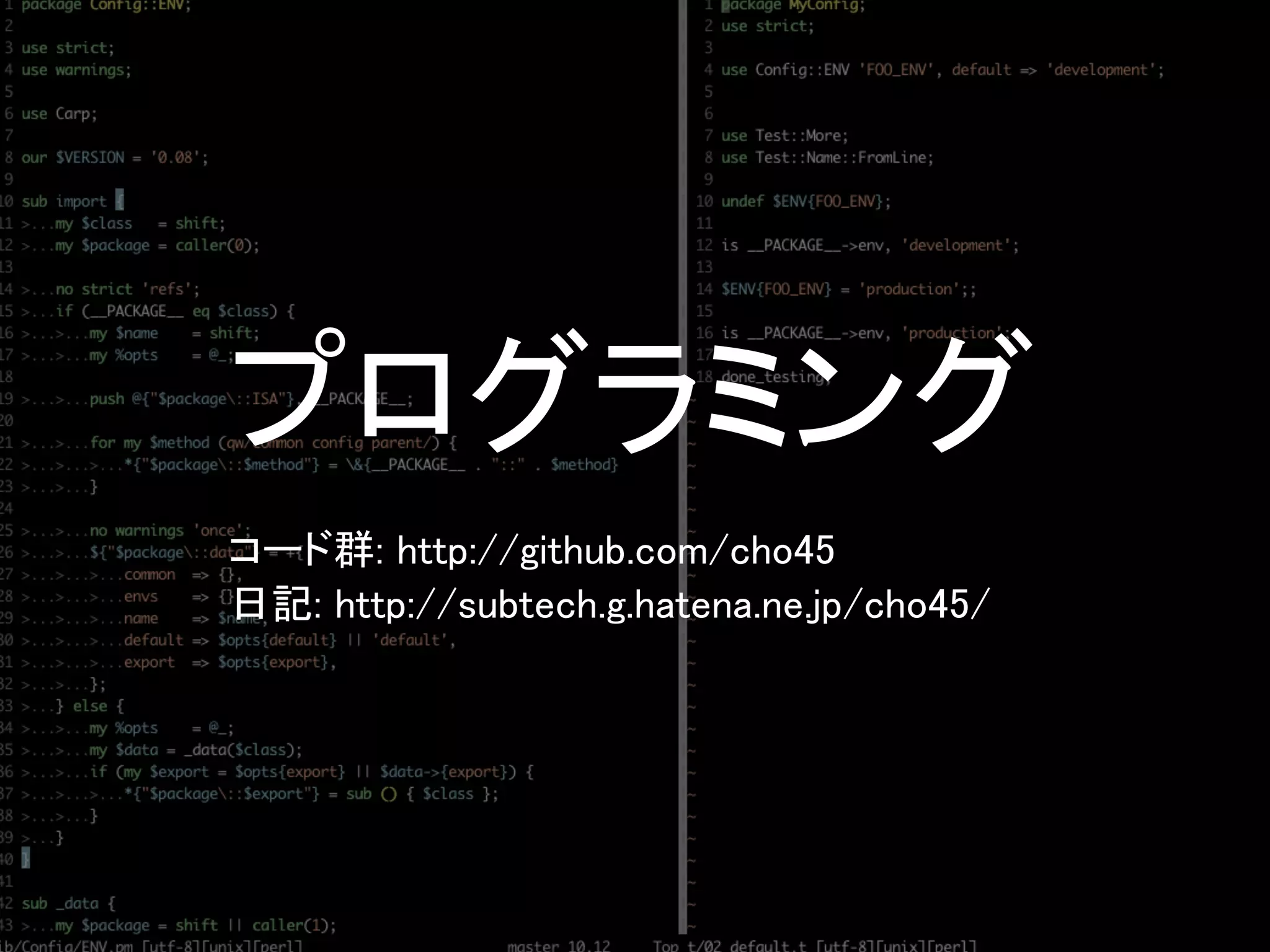 プログラミング
コード群: http://github.com/cho45
日記: http://subtech.g.hatena.ne.jp/cho45/
 