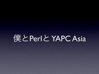 Perl   YAPC Asia
 