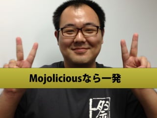 Mojoliciousなら一発
 