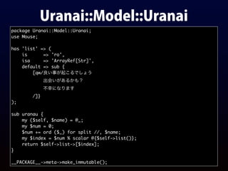ModelはCLIからも使える
use Uranai::Model::Uranai;
use feature 'say';
my $uranai = Uranai::Model::Uranai->new;
say $uranai->uranau...