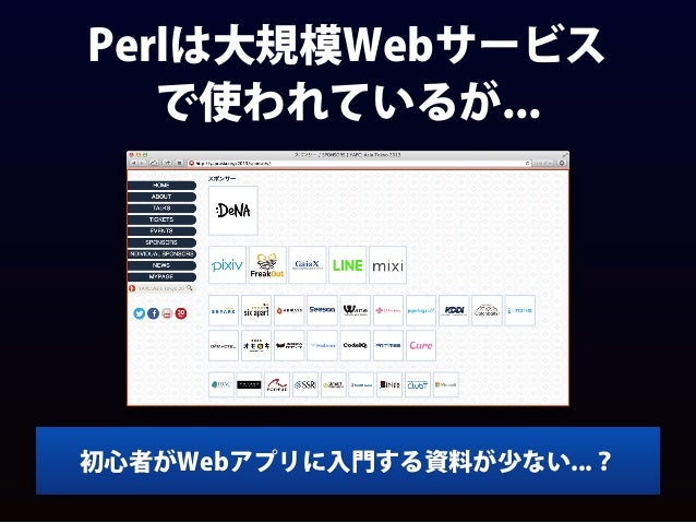 Mojoliciousでつくる Webアプリ入門