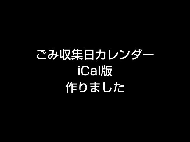 Perlで挑むごみ集取カレンダー Perlで挑むごみ集取カレンダー