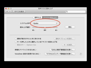 YAPC::Kansai 2017 - macOSネイティブアプリ作成におけるPerlの活用