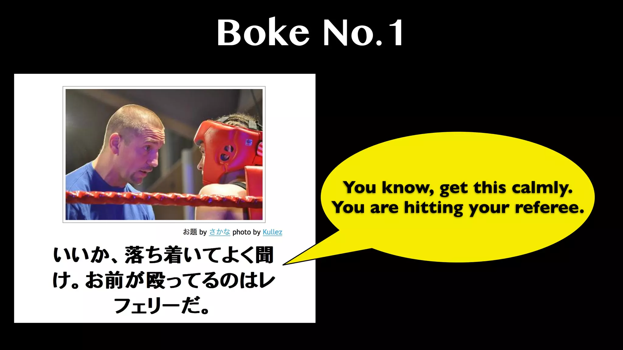 Boke No.1
You know, get this calmly.
You are hitting your referee.
 