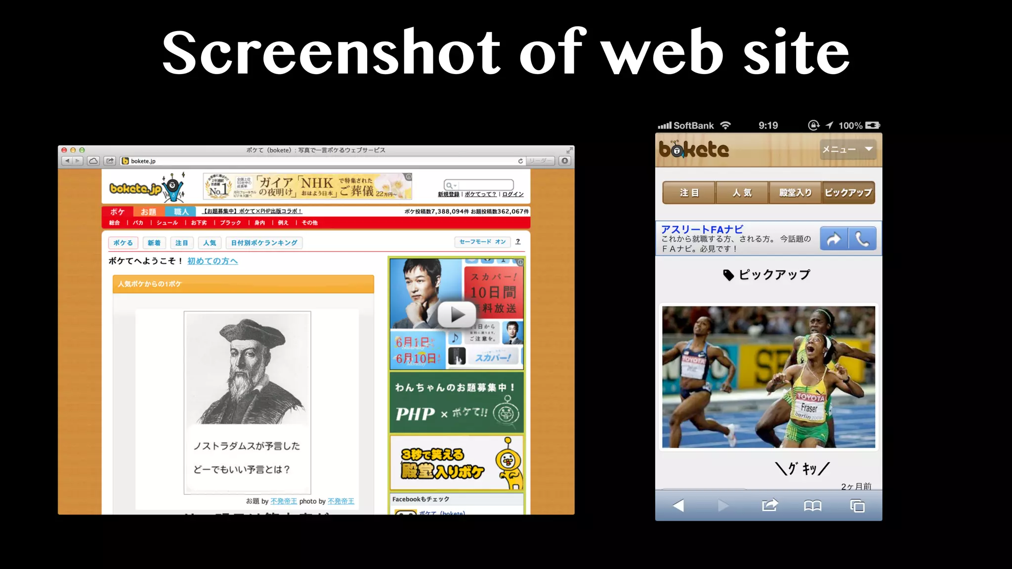 Screenshot of web site
 