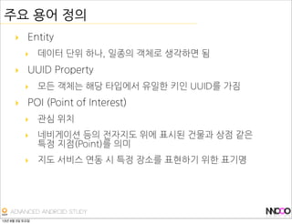  Service
‣ 모바일	
 