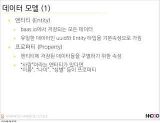  애플리케이션에	
 