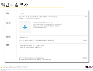  사용
‣ 모바일	
 