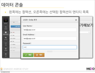  기능
‣ 모바일	
 